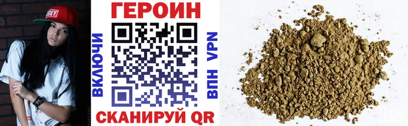 ГЕРОИН гречка  Яхрома 