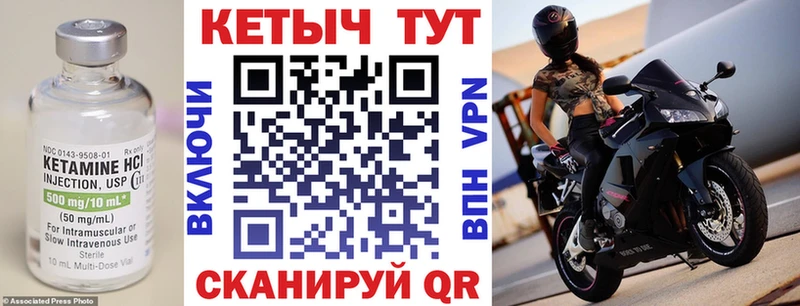 Кетамин VHQ  Яхрома 
