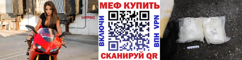 Мефедрон мяу мяу  Яхрома 
