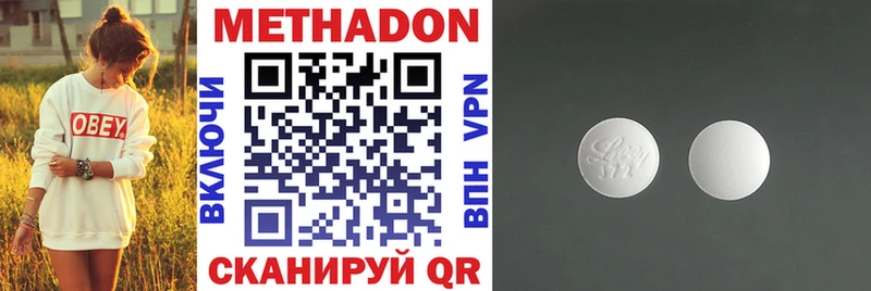хочу   Яхрома  МЕТАДОН VHQ 